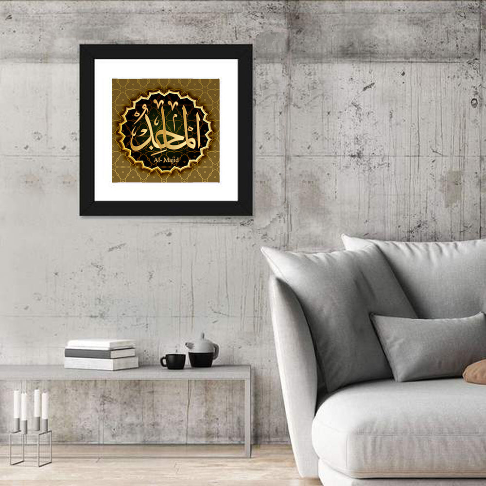 "Name of Allah al-Majid" Calligraphy Wall Art