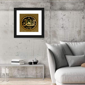 "Name of Allah AZ-Zahir" Calligraphy Wall Art