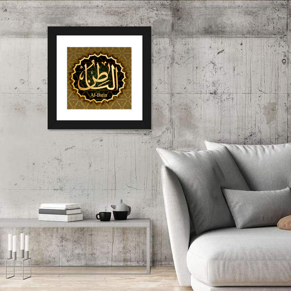 "Name of Allah al-Batyn" Calligraphy Wall Art