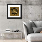 "Name of Allah Malik" Calligraphy Wall Art