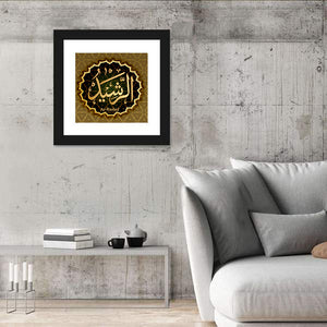 "Name of Allah Al-Rashid" Calligraphy Wall Art