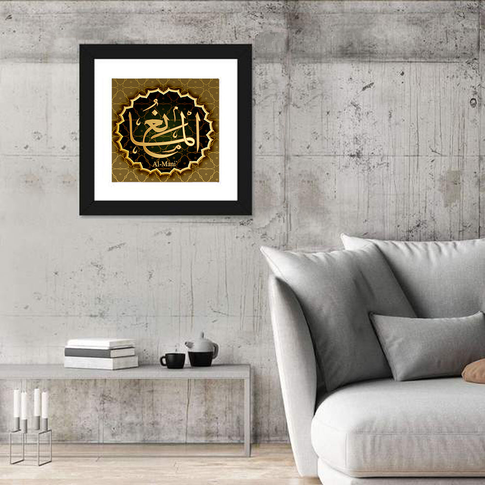 "Name of Allah al-Mani" Calligraphy Wall Art