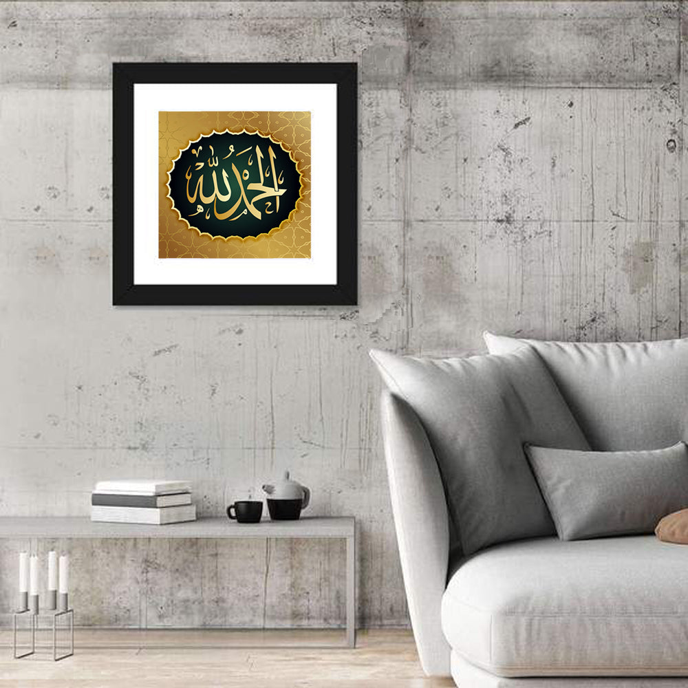 "Alhamdulillah" Arabic Calligraphy Wall Art