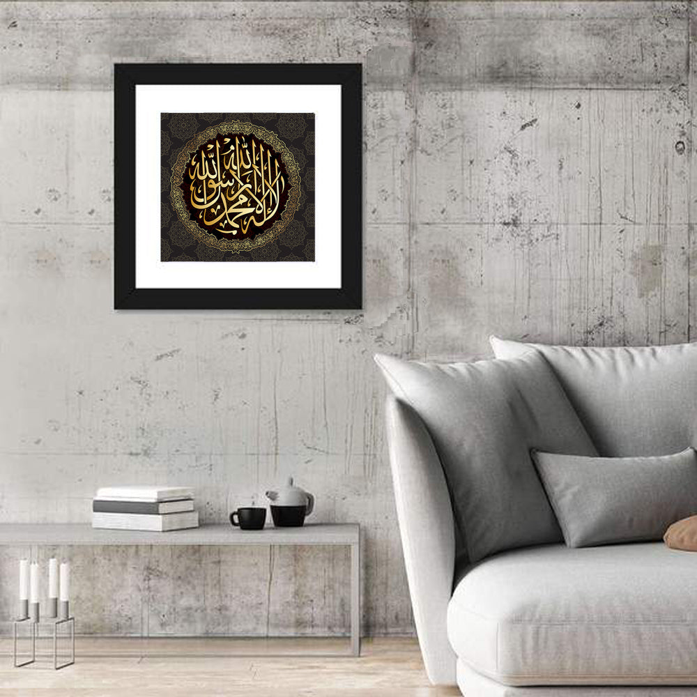 "La-ilaha-illallah-muhammadur-rasulullah" Calligraphy Wall Art