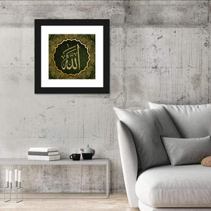 Allah Calligraphy "The only one who is worthy of worship" Wall Art