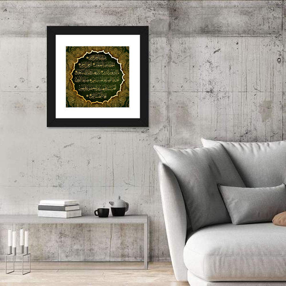 "Quran Al Fatiha 1" Calligraphy Wall Art
