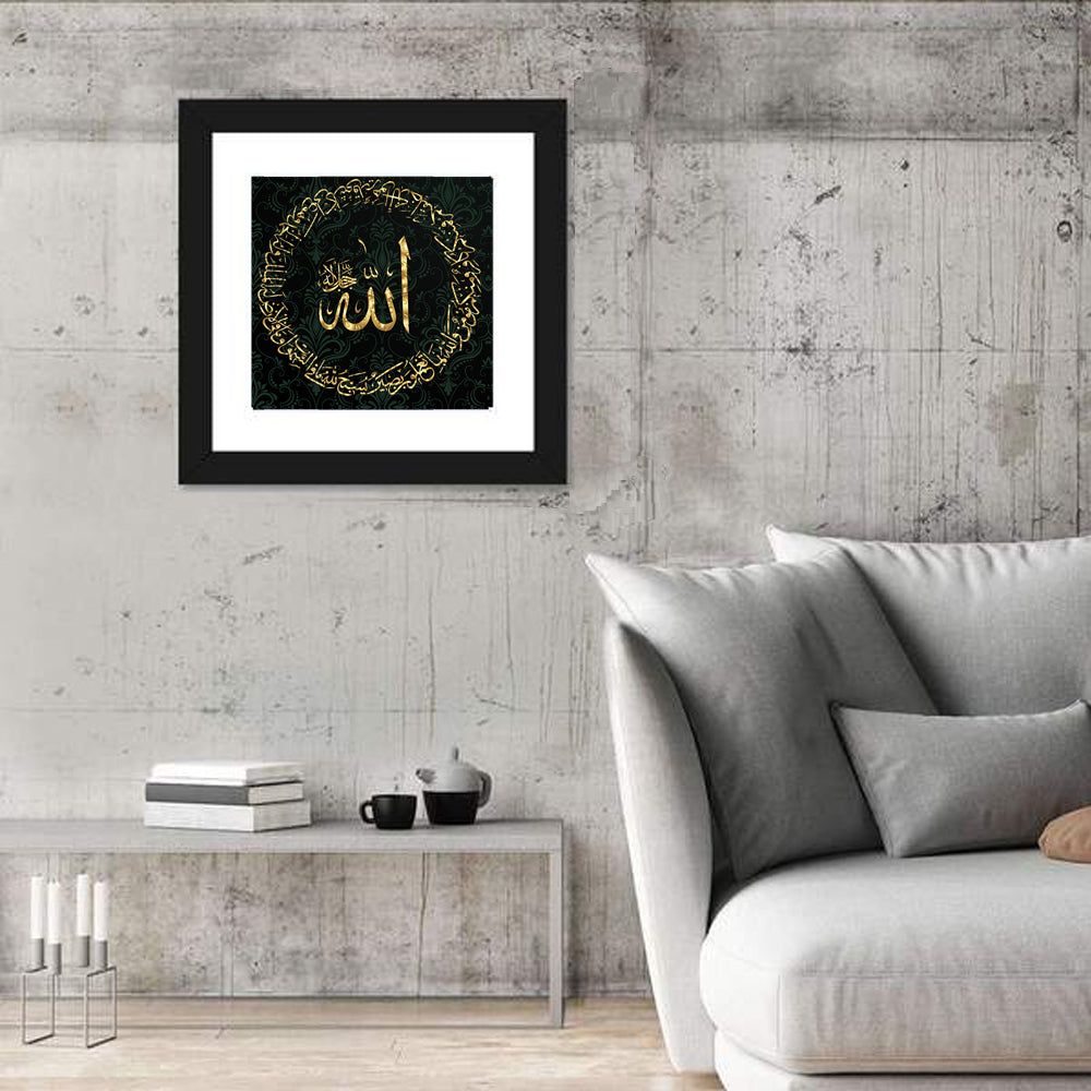 "Quran Surah Hadid, ayat 1-2" Calligraphy Wall Art in a room, square