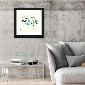 Calligraphy Of Quran "the Merciful are" Wall Art