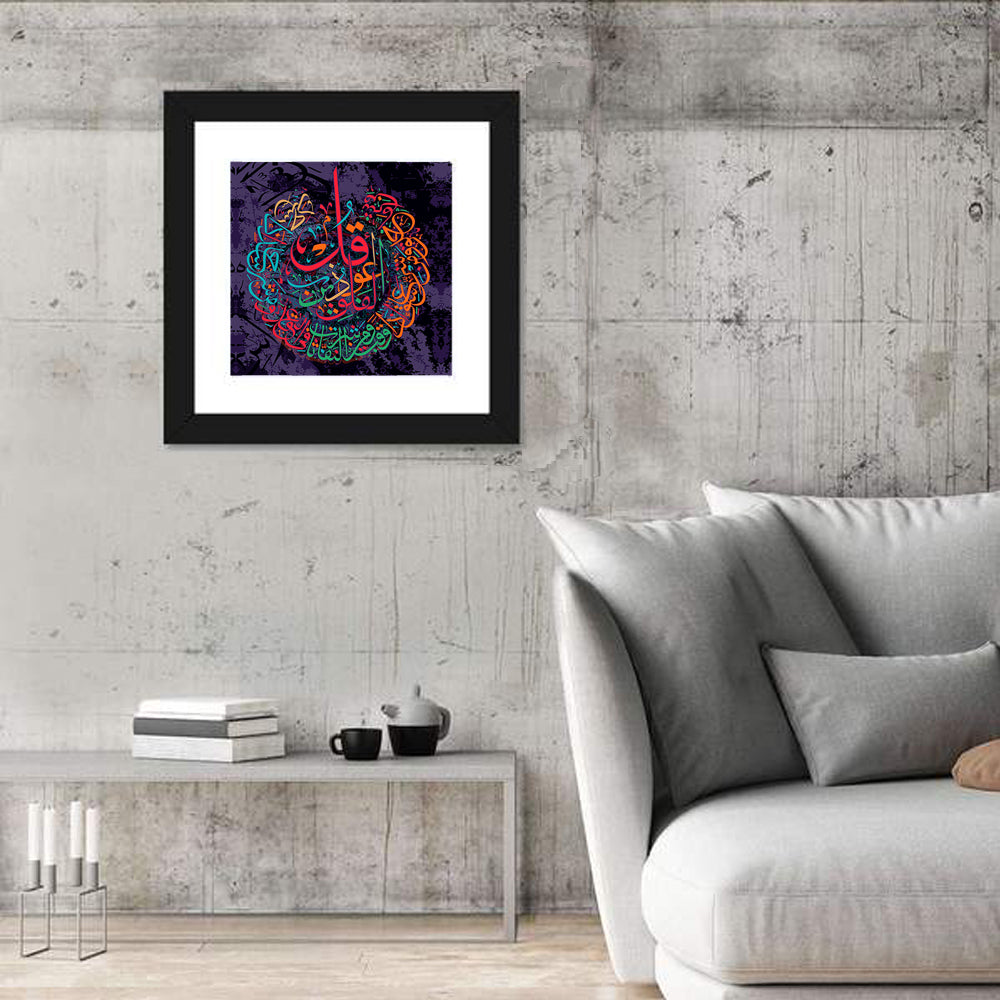 "Surah Al Falaq 113" Calligraphy Wall Art in a room, square