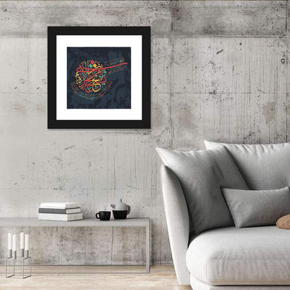 "Quran Surah Al Isra" Calligraphy Wall Art