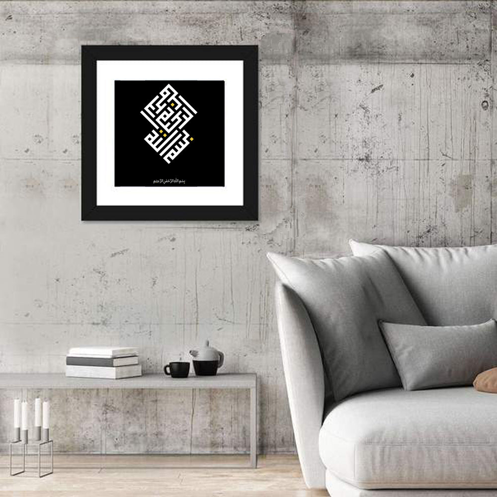 Bismillah Islamic Calligraphy Wall Art in a room, square