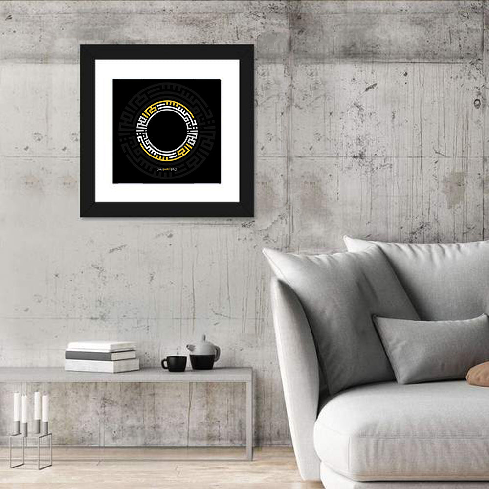 Al Quran Asy-Syarh Verse 6 Islamic Calligraphy Wall Art in a room, square
