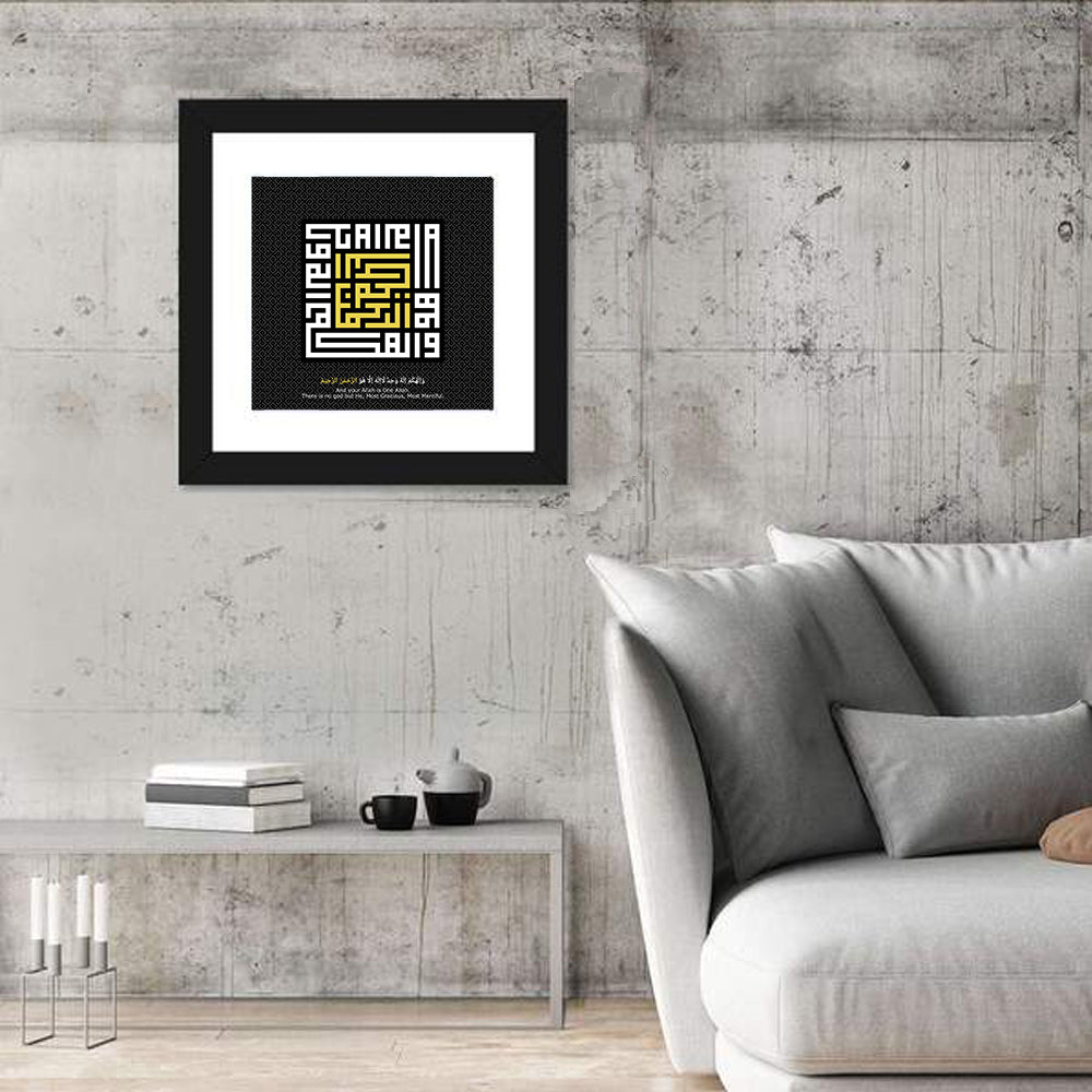 Surah Albaqarah 2:163 Islamic Calligraphy Wall Art in a room, square