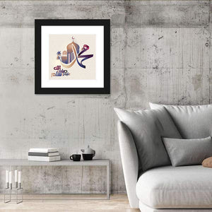 Islamic calligraphy O Allah, bless and greet Muhammad Wall Art