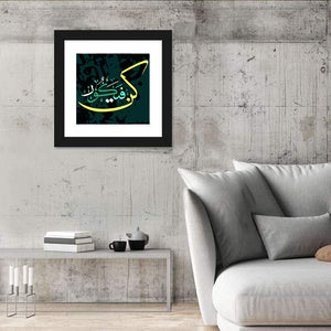 "He Allah Says Be & It Comes True" Calligraphy Wall Art