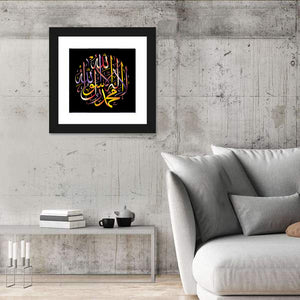 "La-Ilaha-Illallah"  Calligraphy Wall Art