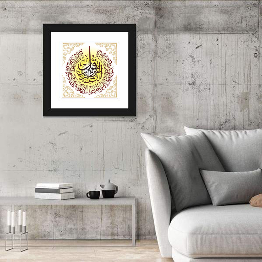 Sura Al Naas Islamic Calligraphy Wall Art in a room, square