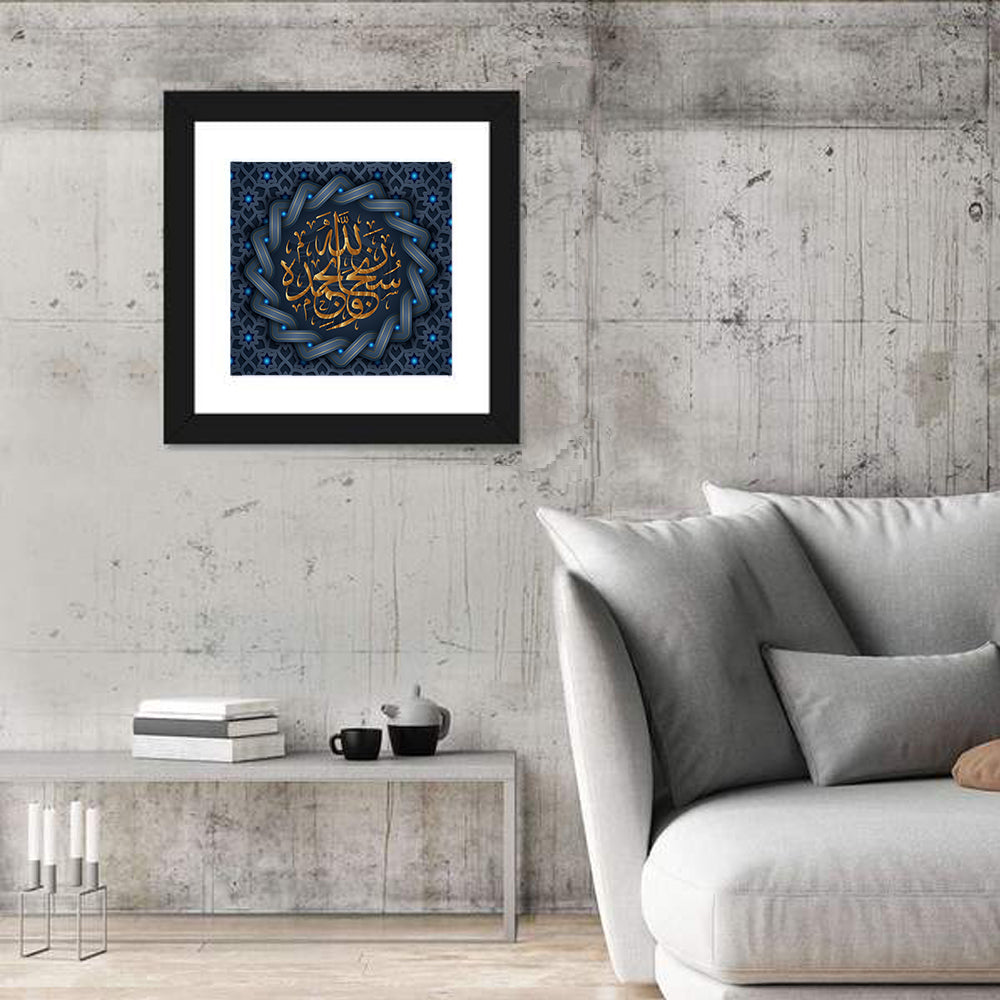 Subhanallahi WA Bihamdihi Islamic Calligraphy Wall Art in a room, square