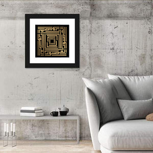 Kufi Style Calligraphy "Al-Mussawir" Wall Art