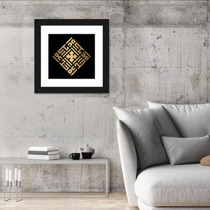 Al Ahad Kufi Style Calligraphy Wall Art