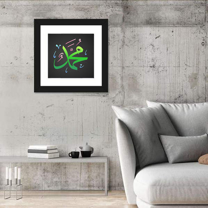 Arabic Calligraphy Prophet Muhammad PBUH Wall Art