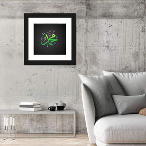 Prophet Muhammad Islamic Calligraphy Wall Art