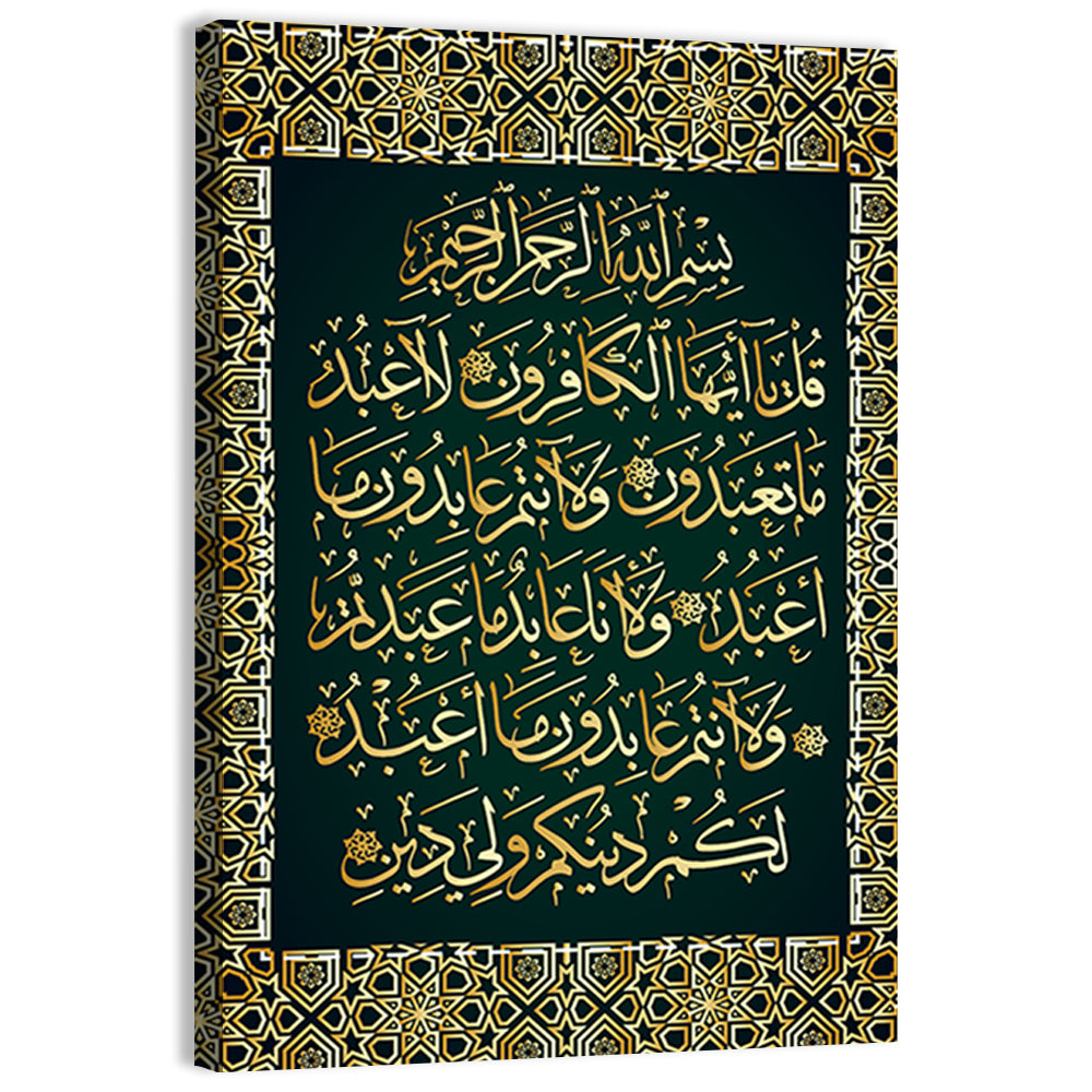 "Surah Al-Kafirun 109" Calligraphy Wall Art