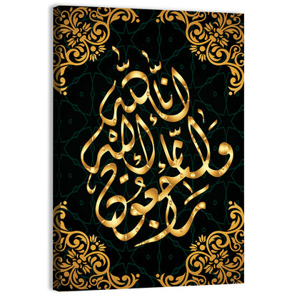 "Surah al Baqarah 1, verse 156" Calligraphy Wall Art