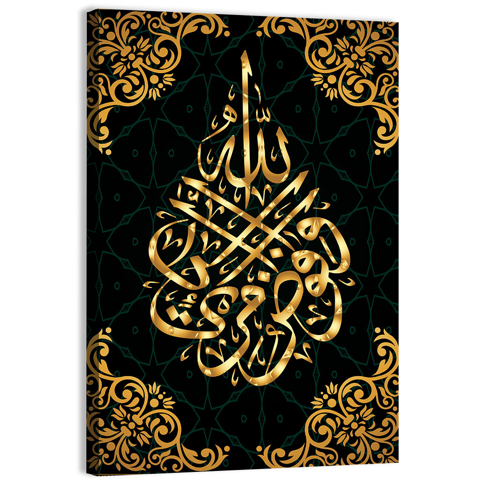 "Surah al Ghafir 40, 44 ayat" Calligraphy Wall Art, canvas print, portrait
