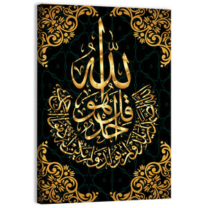 "Quran Al-Ikhlas 114" Calligraphy Wall Art