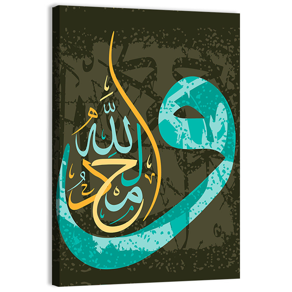 Islamic calligraphy Alhamdulillah Wall Art, canvas print, portrait