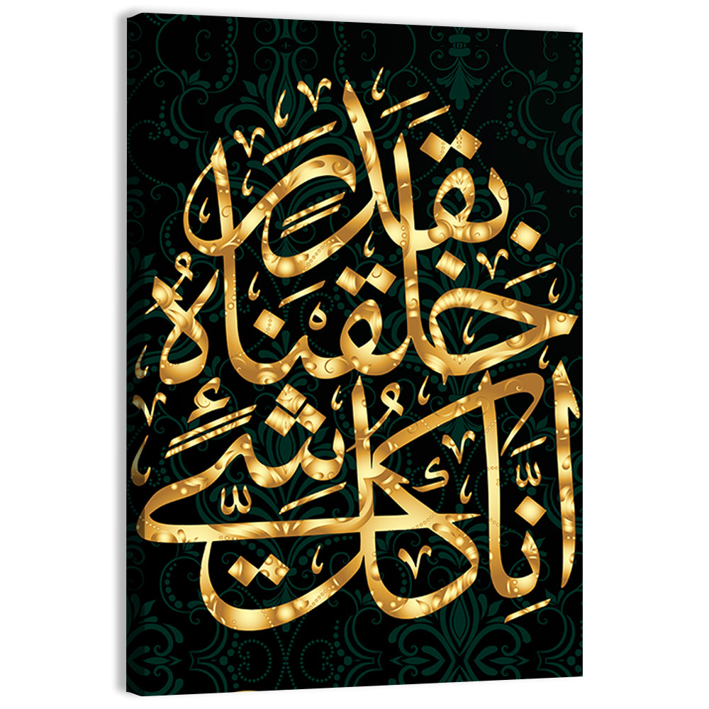 "Al Quran Surah Qamar, verse 49" Calligraphy Wall Art, canvas print, portrait