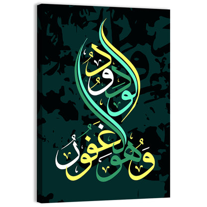 "Quran Surah al-buruj verse 14" Calligraphy Wall Art