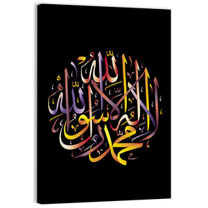 "La-Ilaha-Illallah"  Calligraphy Wall Art