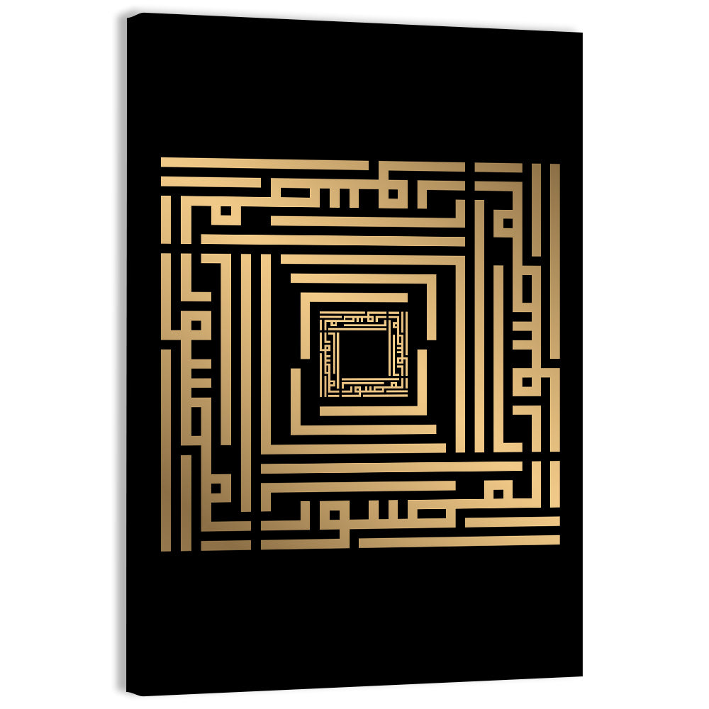 Kufi Style Calligraphy "Al-Mussawir" Wall Art