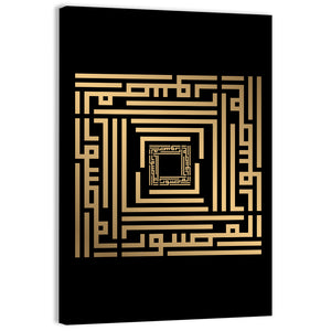 Kufi Style Calligraphy "Al-Mussawir" Wall Art