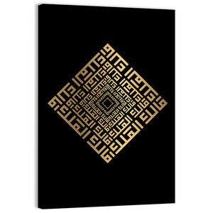 Kufi Style Calligraphy "Malikul-Mulk" Wall Art