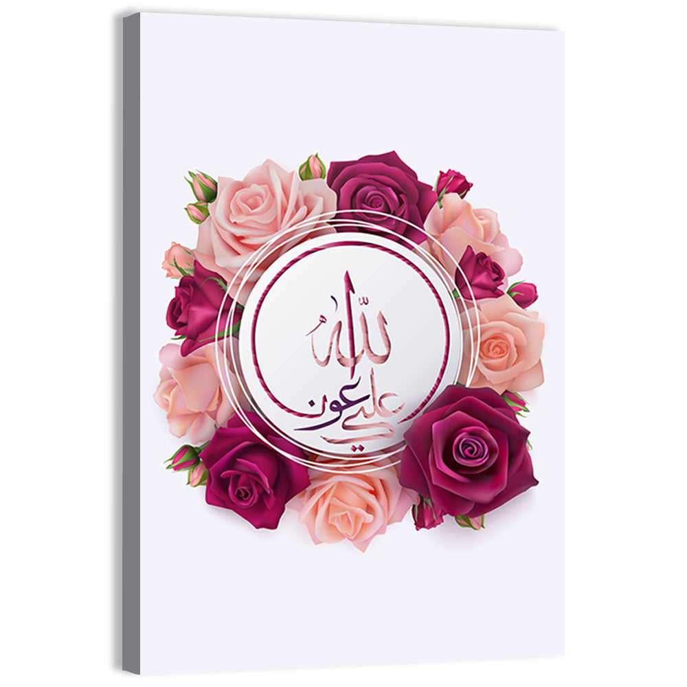 Islamic Calligraphy "May Allah s Help Be With Us" Wall Art