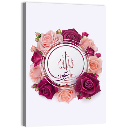 Islamic Calligraphy "May Allah s Help Be With Us" Wall Art