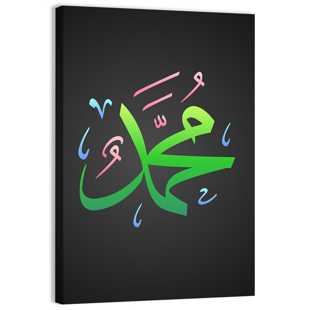 Arabic Calligraphy Prophet Muhammad PBUH Wall Art