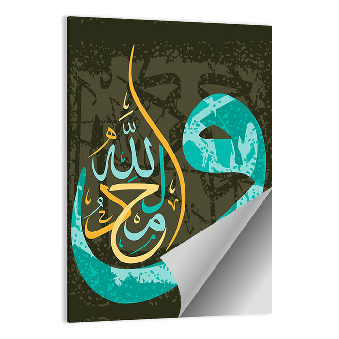 Islamic calligraphy Alhamdulillah Wall Art as a poster print