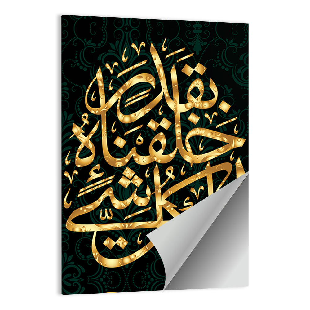 "Al Quran Surah Qamar, verse 49" Calligraphy Wall Art