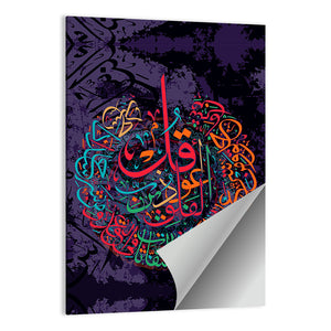 "Surah Al Falaq 113" Calligraphy Wall Art