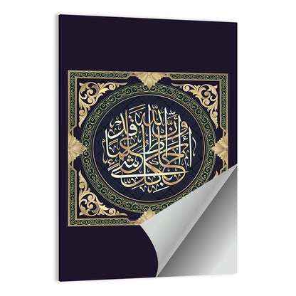 "Quran Surah 65 Ayah 12" Calligraphy Wall Art