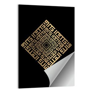 Kufi Style Calligraphy "Malikul-Mulk" Wall Art