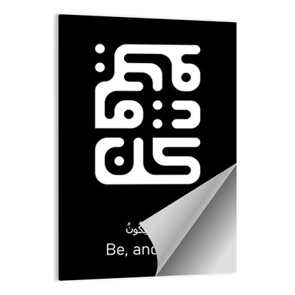 Arabic Calligraphy "Kun Fayakoon" Wall Art