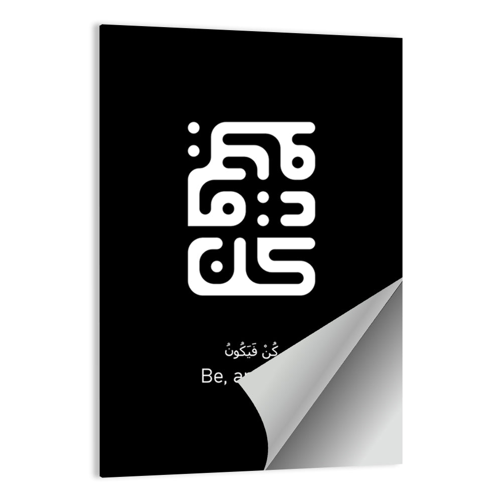 Kun Fayakoon Islamic Calligraphy Wall Art, poster print, portrait