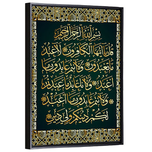 "Surah Al-Kafirun 109" Calligraphy Wall Art