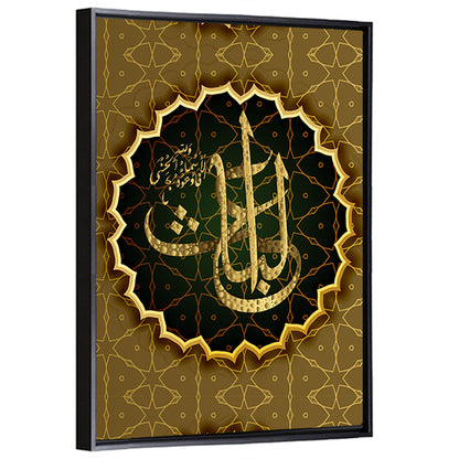 "Name of Allah al-Khabir" Calligraphy Wall Art