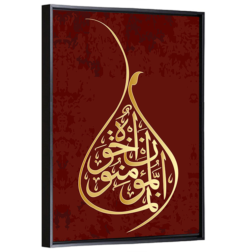 "Surah Hujurat the apartments verse 10" Calligraphy Wall Art